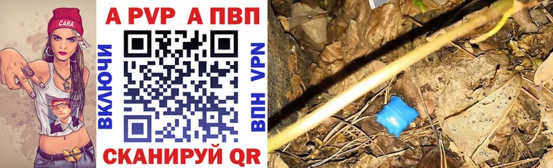 A-PVP Crystall Купить где Лесозаводск