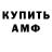 Амфетамин Premium Yrok Kory