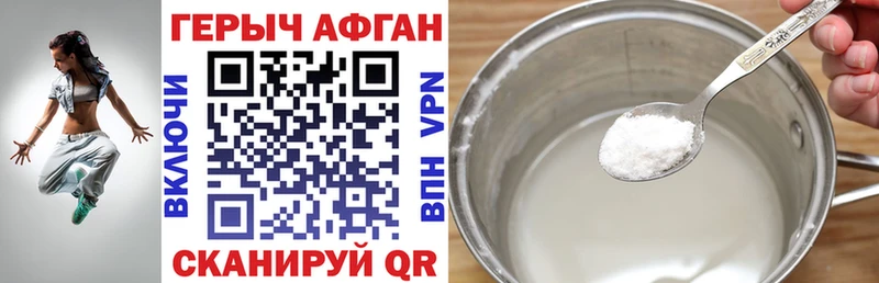 ГЕРОИН герыч  Купить закладки  Лесозаводск 