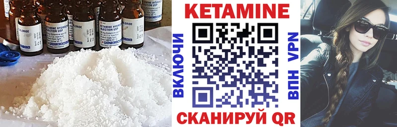 КЕТАМИН ketamine  Купить  Лесозаводск 
