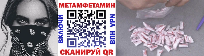 Метамфетамин мет  Купить закладки  Лесозаводск 