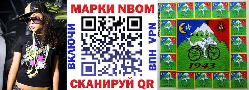 Купить закладки  Лесозаводск  Марки 25I-NBOMe 1,8мг 